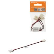 Коннектор для гибкого соединения двух светодиодных лент шириной 10 мм, (уп. 2 шт), TDM