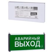 Светильник аварийный эвакуационный светодиодный ССА-01-2, 1,5 ч, одностор, АВАРИЙНЫЙ ВЫХОД, Народный