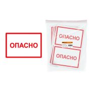 Знак «ОПАСНО» 200х100мм TDM