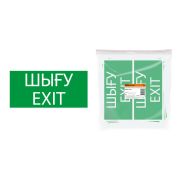 Знак «ВЫХОД» 200х100мм (казахский язык) TDM