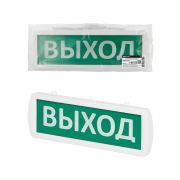 Оповещатель охранно-пожарный световой Т-24-ОП «Выход» 24 В, IP52 TDM